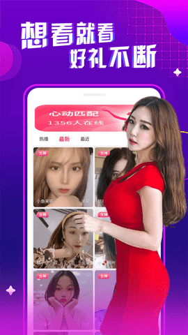 菲姬直播v3.9.0图3