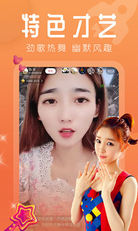 花色直播v3.9.1图3