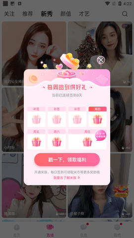 草莓直播在线观看安装无限看 v2.0.19.0图3