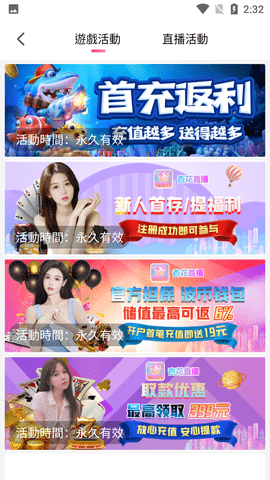 杏花直播v3.9.2图6