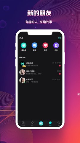 豆奶短视频v3.9.3图3