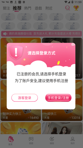 宝贝直播软件v3.9.3图1