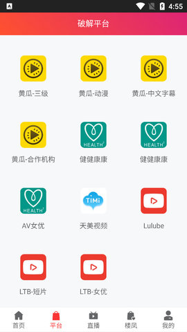 大众Live聚合直播盒子图1