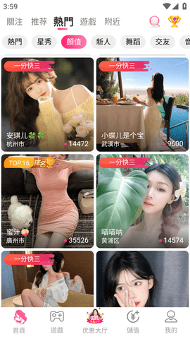 芬达直播v3.9.3图3