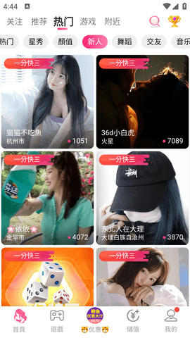 红楼直播v3.9.4图2