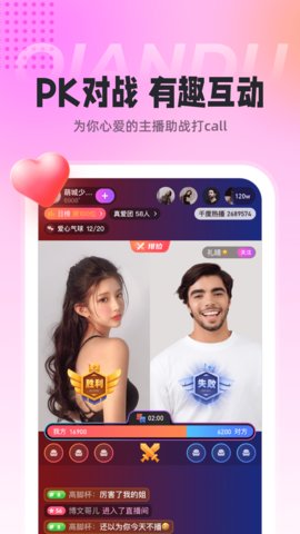 富贵直播v3.9.9图3