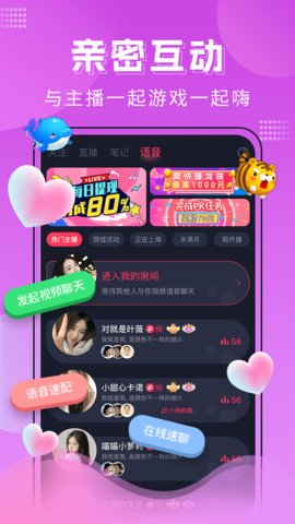 心跳直播v3.9.3图3