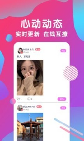 雨蝶直播v3.8.0图2