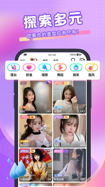 伊人直播官方v3.9.3图1