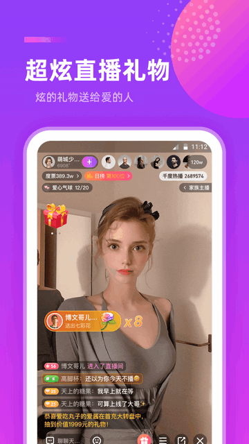 伊人直播官方v3.9.3图3