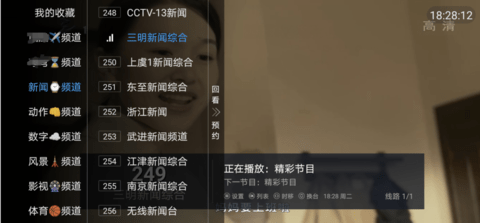 油管TV电视直播图2