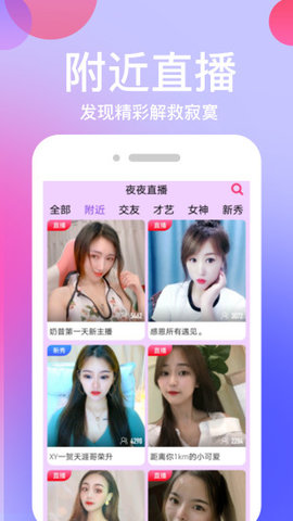 夜巴黎直播v3.6.5图2