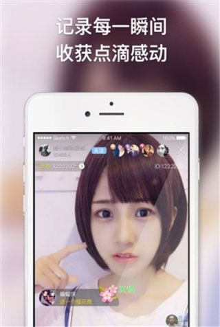 小妖精直播v1.0.195图1