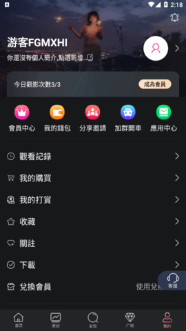 蜜桃视频破解版 v2.3.5 无限制版图2