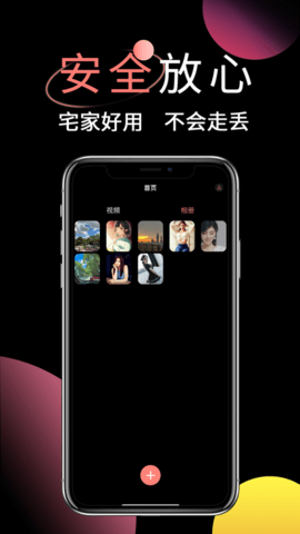 荔枝视频v2.0.1图3