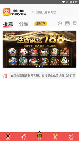 美柚视频去广告版 v8.55.0.0图3