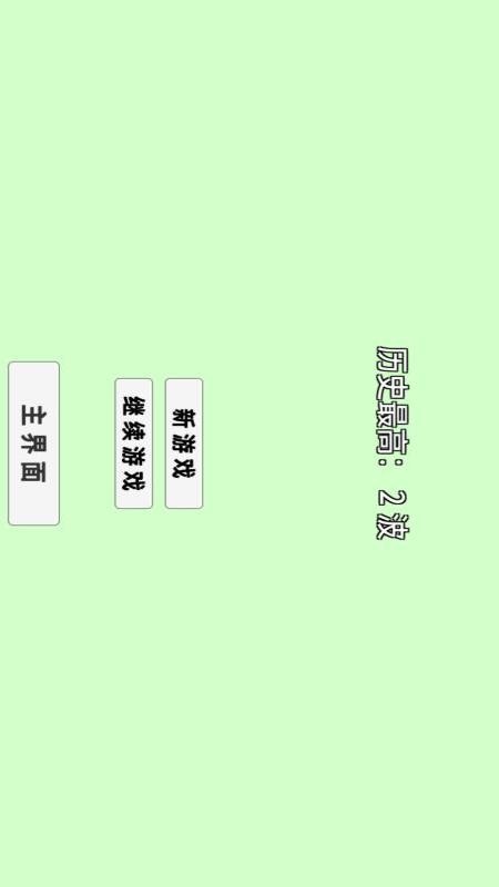 杂交版植物僵尸游戏图3