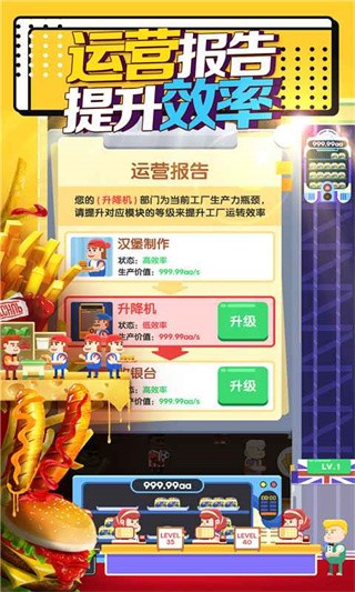 放置汉堡工厂图3