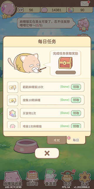 麻薯猫收藏图3