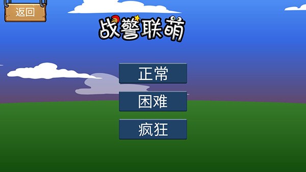 战警联萌图4