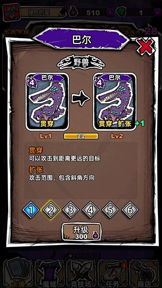 魔斗卡图4