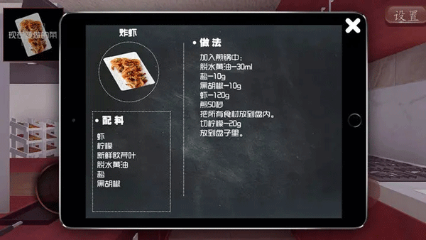 料理模拟器图3