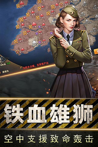 全民指挥官图3