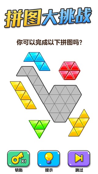 画线大挑战图4