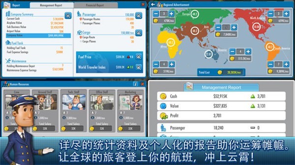 航空大亨4图1