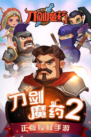 刀剑魔药图1