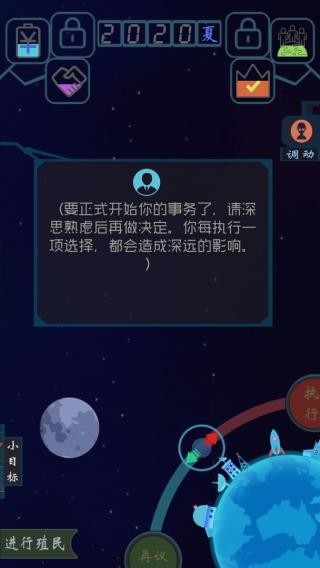 蓝星循环曲图2