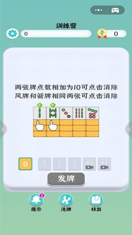 麻了个麻将图3