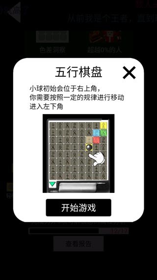 脑洞凡尔赛手游图4