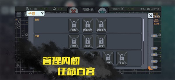 放置文明图2