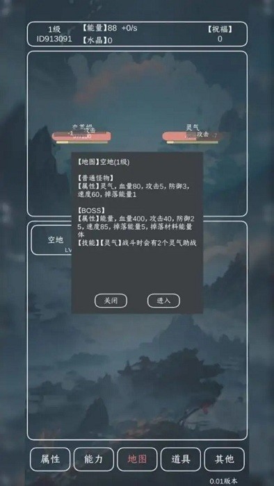 进化吧史莱姆游戏图2