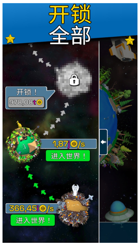 星球进化模拟器图4