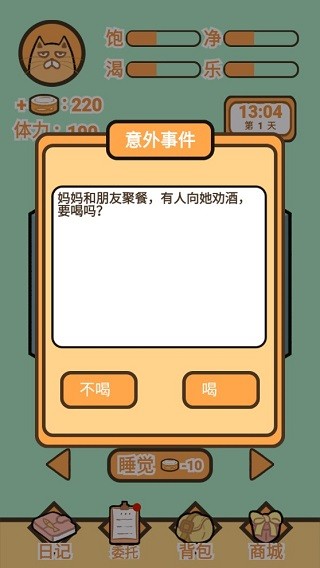 饲养人类模拟器游戏图2