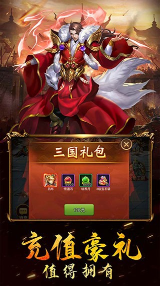 三国列传图2