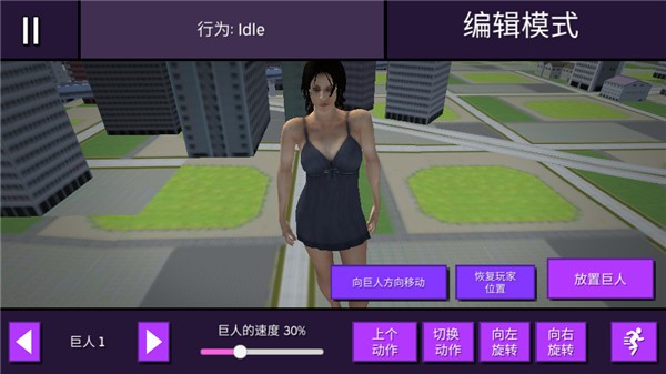 女巨人模拟器手游图3