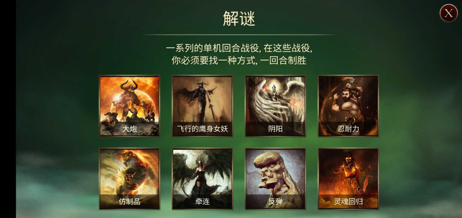 魔剑士卡牌魔潮游戏图1