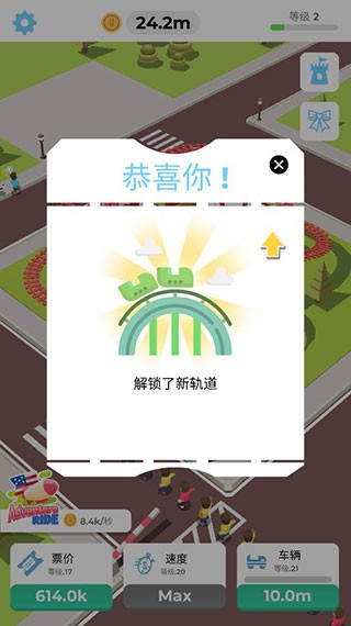 闲置过山车图2