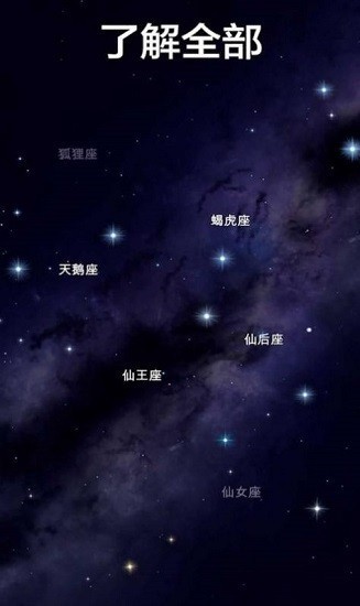 漫步星空2图1