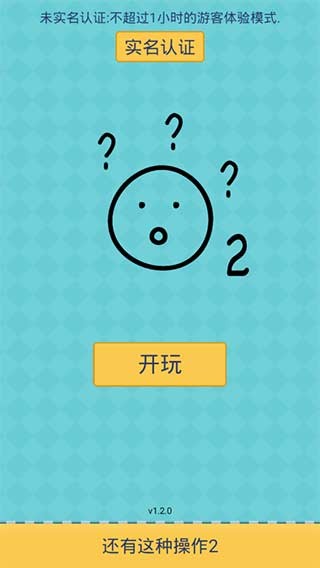 还有这种操作2图2