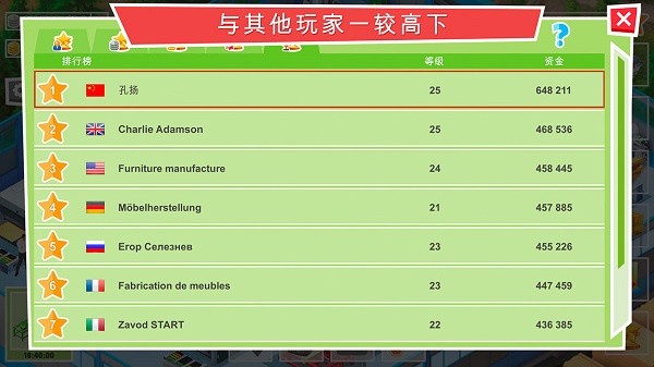 包工头模拟器图2