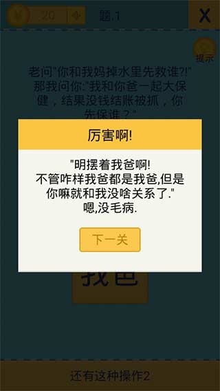 还有这种操作2图4