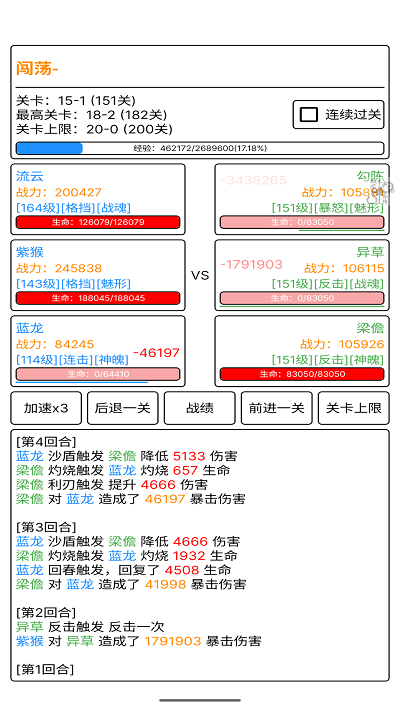 极尽升华传图2