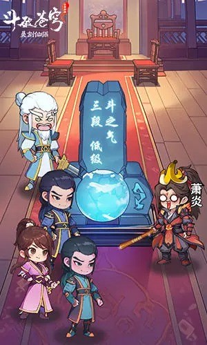 灵剑仙师图2