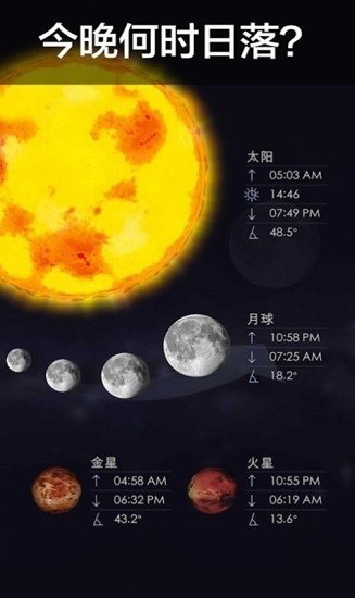 漫步星空2图4