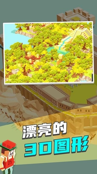 迷你城市2图4