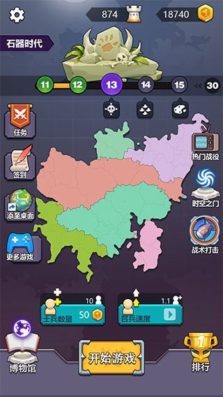 迷你战争图4